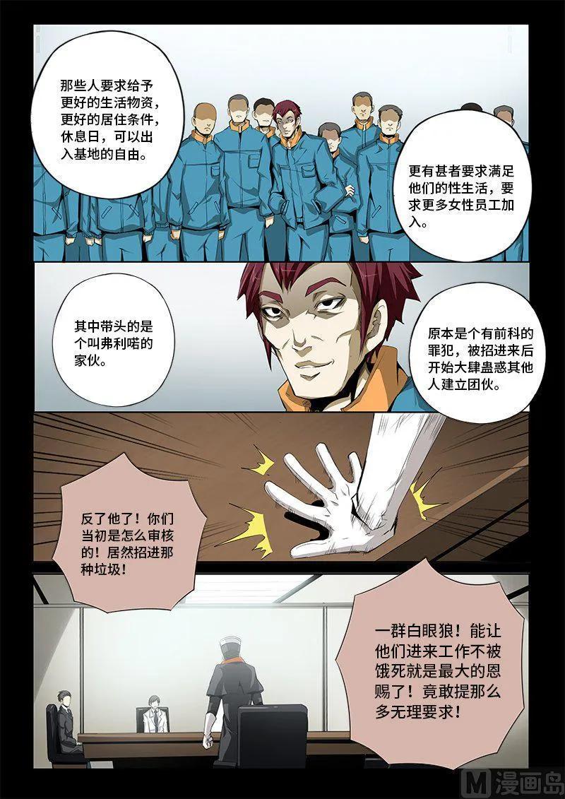 嗜谎之神韩漫全集-4-024 第四卷 狂宴之上-引火线（下）无删减无遮挡章节图片 