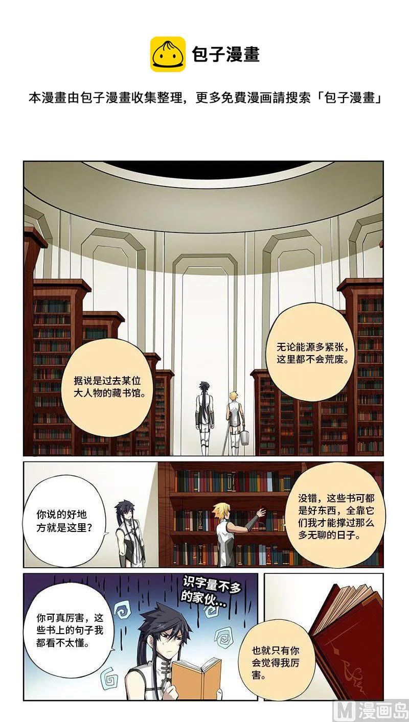嗜谎之神韩漫全集-4-024 第四卷 狂宴之上-引火线（下）无删减无遮挡章节图片 
