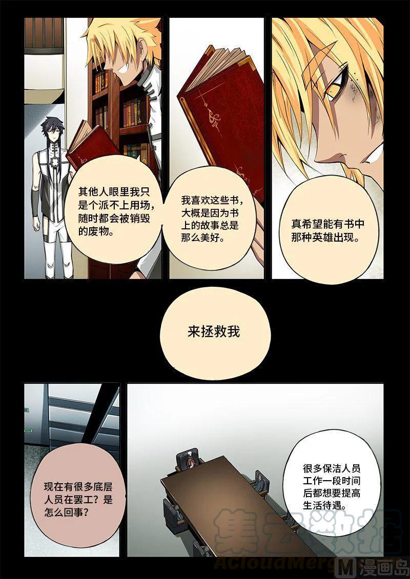 嗜谎之神韩漫全集-4-024 第四卷 狂宴之上-引火线（下）无删减无遮挡章节图片 