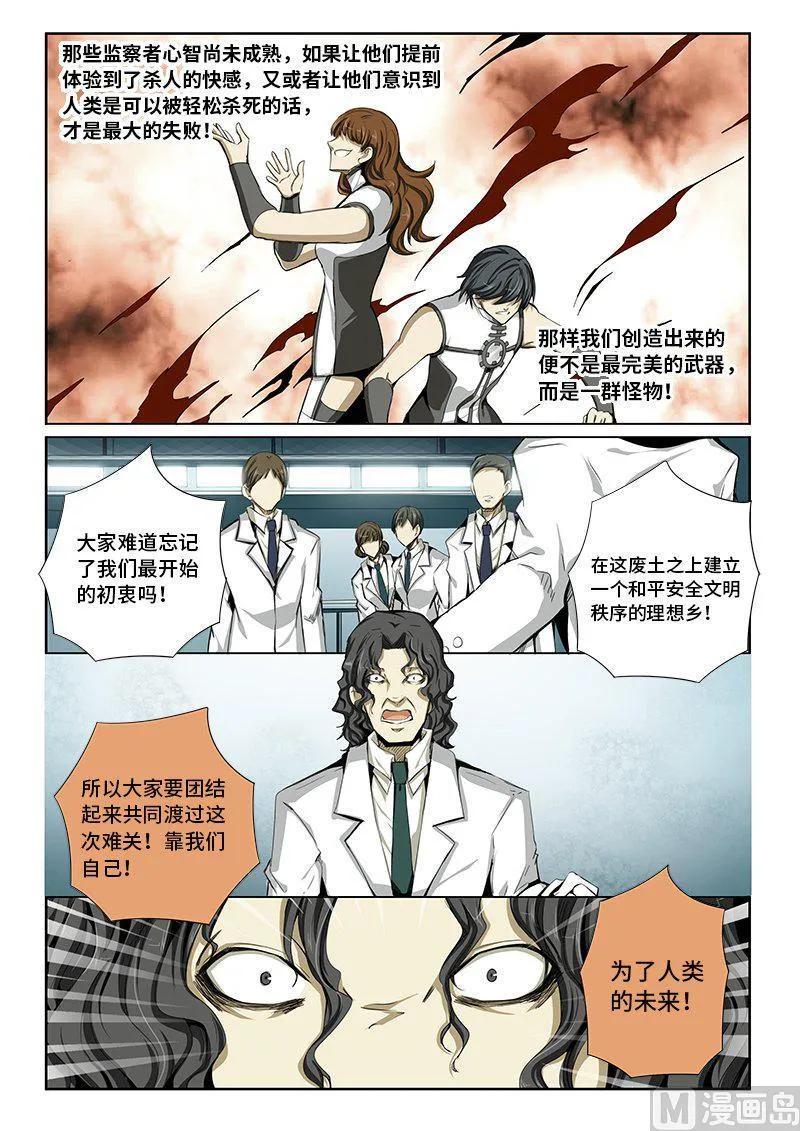 嗜谎之神韩漫全集-4-025 第四卷 狂宴之上-暗语（上）无删减无遮挡章节图片 
