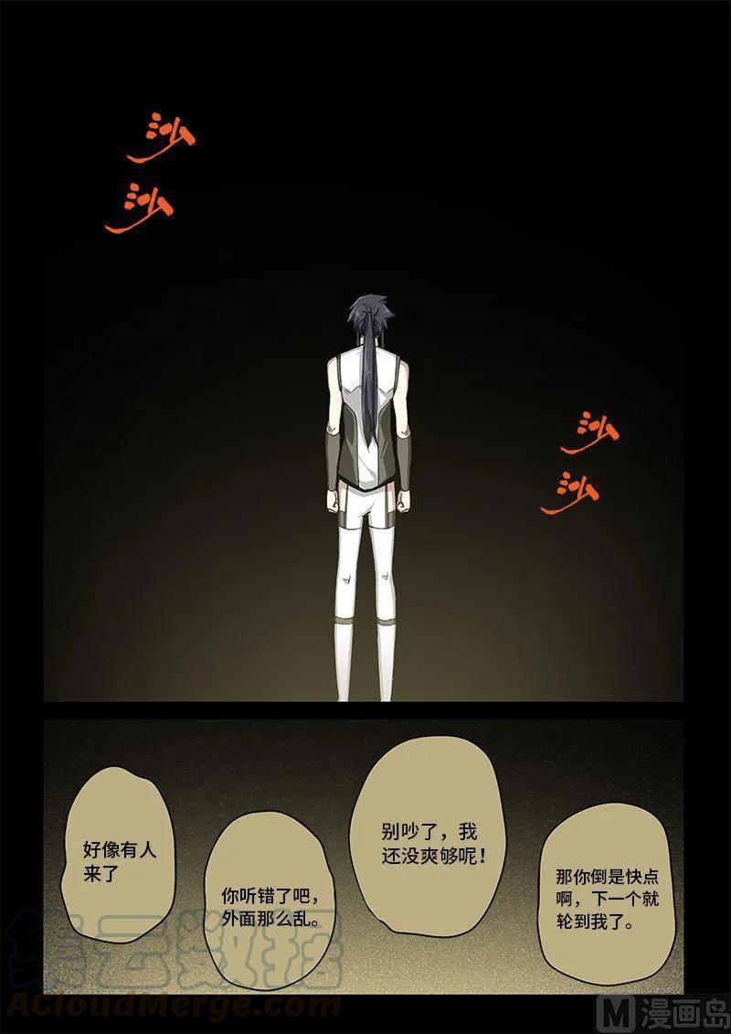 嗜谎之神韩漫全集-4-025 第四卷 狂宴之上-暗语（上）无删减无遮挡章节图片 