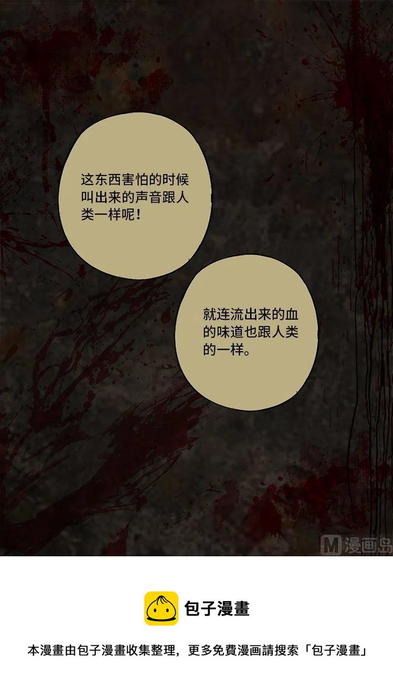嗜谎之神韩漫全集-4-025 第四卷 狂宴之上-暗语（上）无删减无遮挡章节图片 