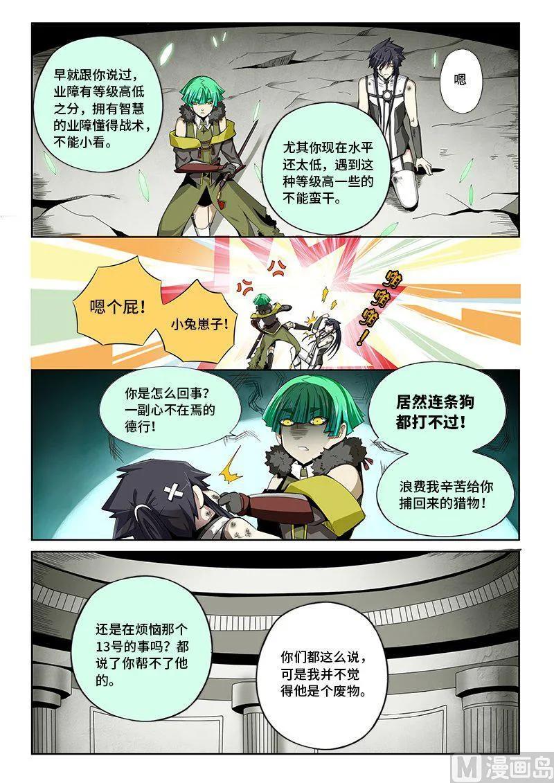 嗜谎之神韩漫全集-4-025 第四卷 狂宴之上-暗语（上）无删减无遮挡章节图片 
