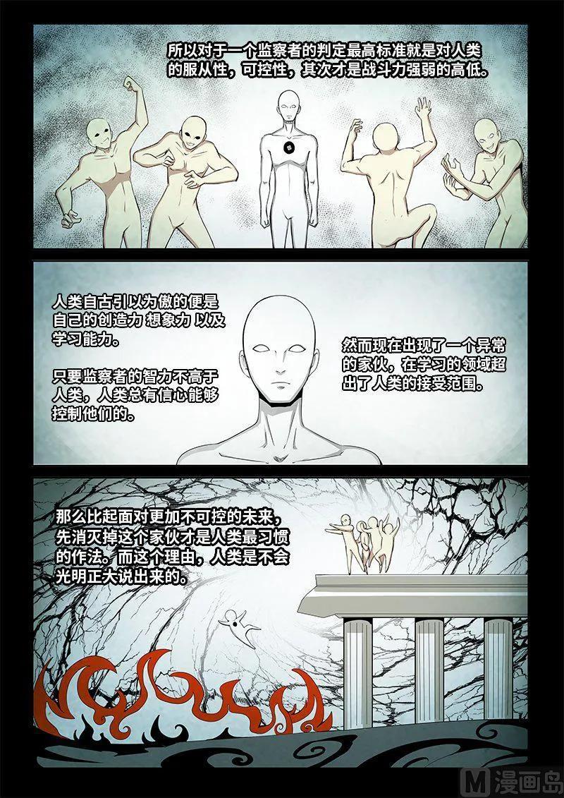 嗜谎之神韩漫全集-4-025 第四卷 狂宴之上-暗语（上）无删减无遮挡章节图片 