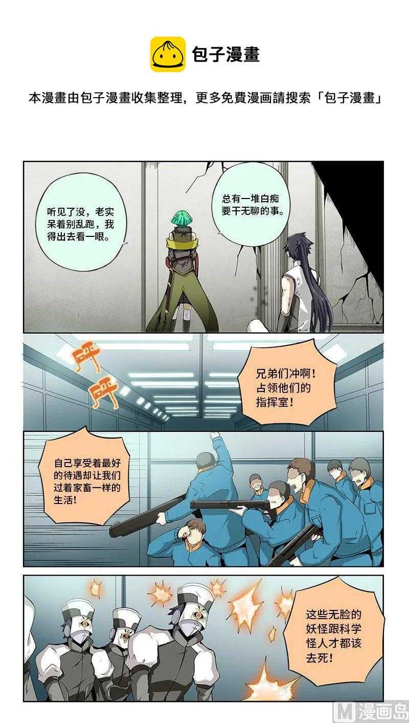嗜谎之神韩漫全集-4-025 第四卷 狂宴之上-暗语（上）无删减无遮挡章节图片 