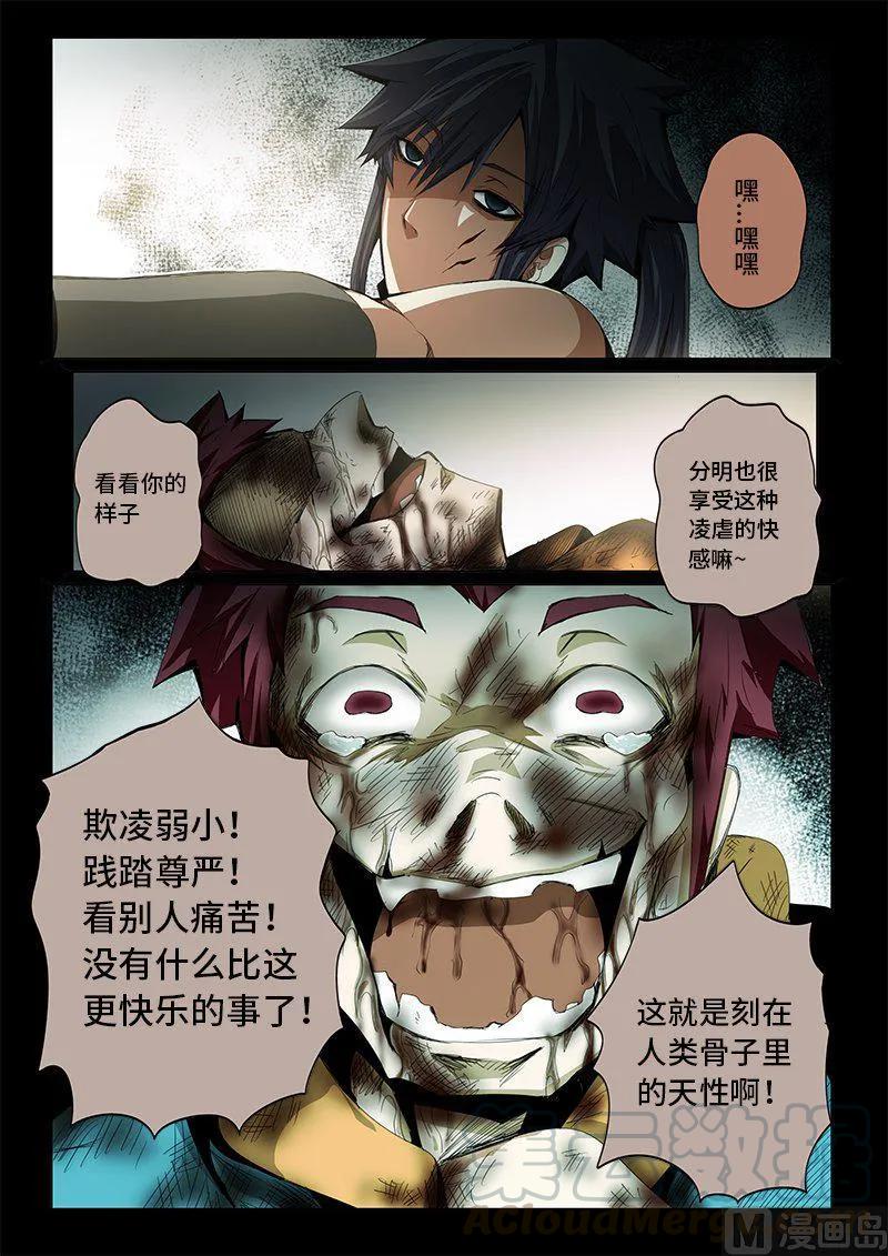 嗜谎之神韩漫全集-4-026 第四卷 狂宴之上-暗语（下）无删减无遮挡章节图片 