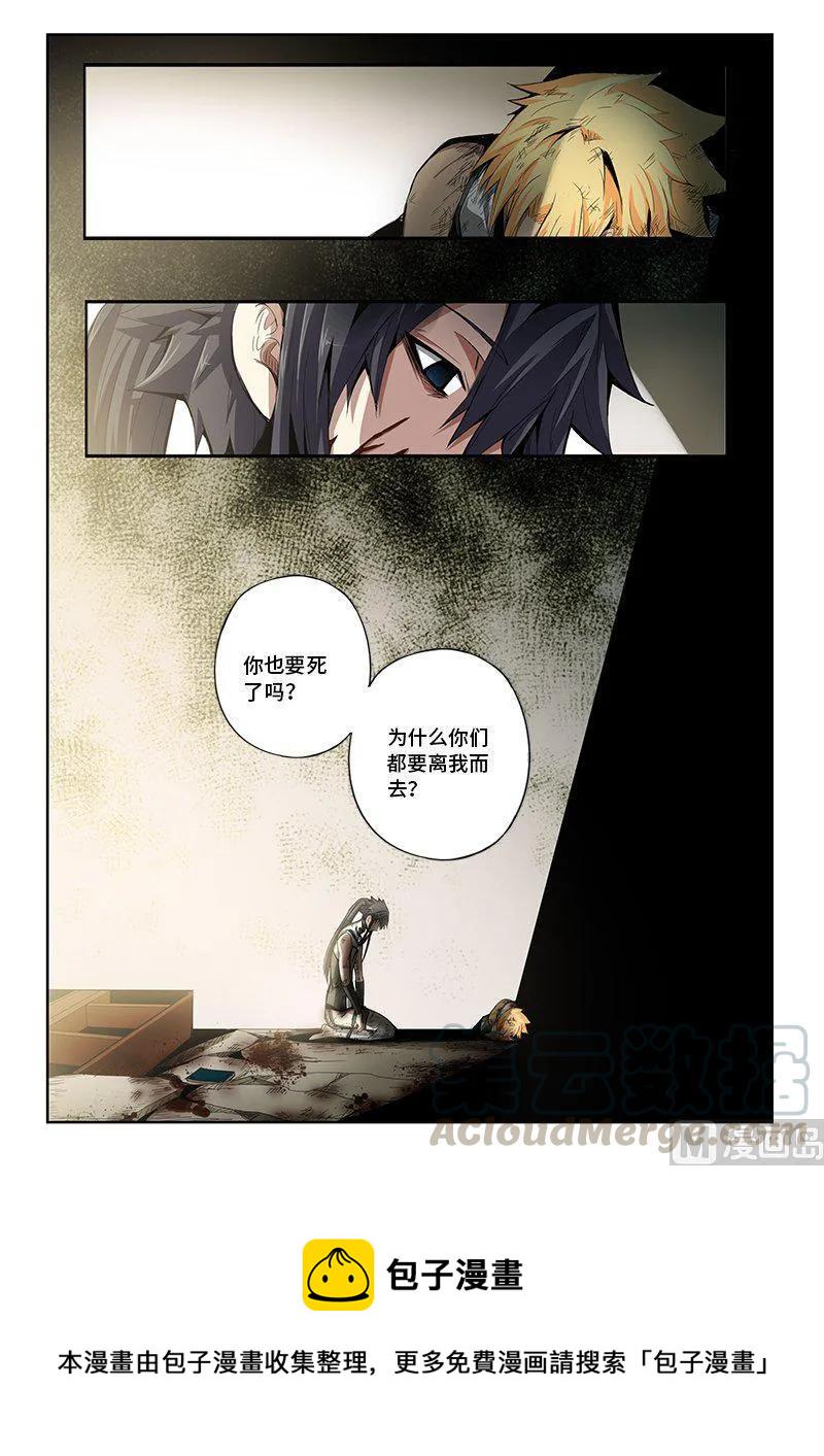 嗜谎之神韩漫全集-4-026 第四卷 狂宴之上-暗语（下）无删减无遮挡章节图片 