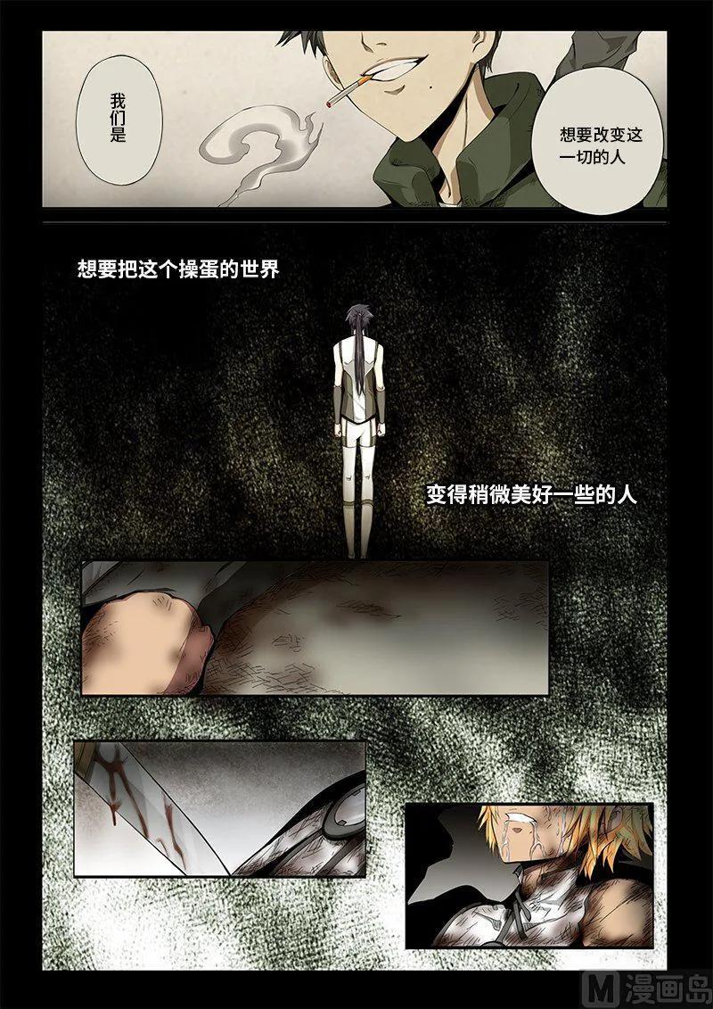 嗜谎之神韩漫全集-4-026 第四卷 狂宴之上-暗语（下）无删减无遮挡章节图片 