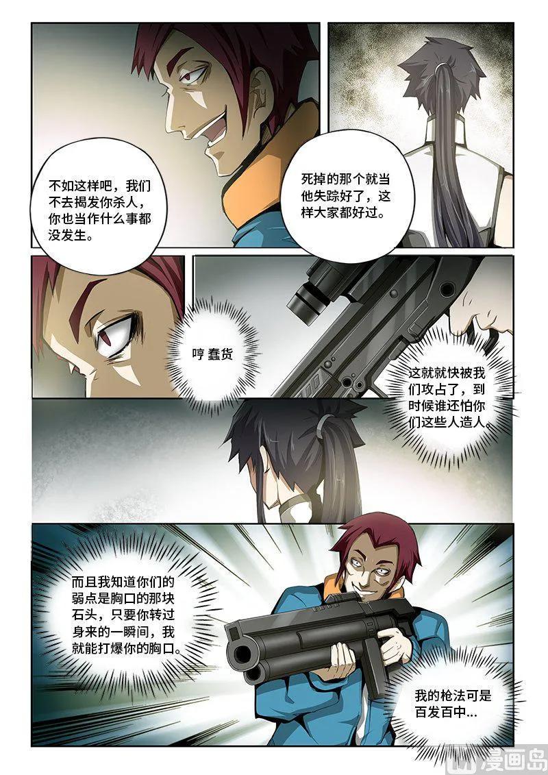 嗜谎之神韩漫全集-4-026 第四卷 狂宴之上-暗语（下）无删减无遮挡章节图片 
