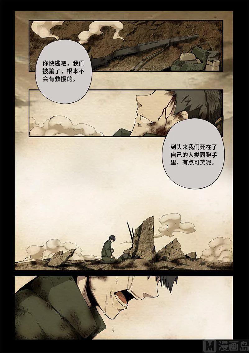 嗜谎之神韩漫全集-4-026 第四卷 狂宴之上-暗语（下）无删减无遮挡章节图片 