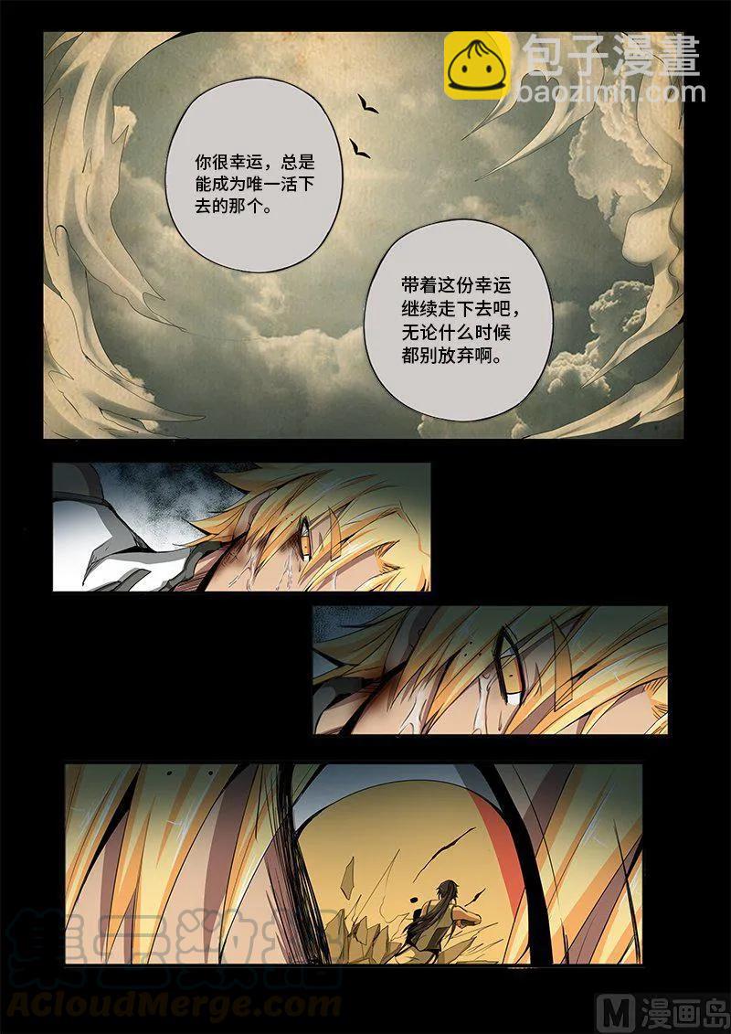 嗜谎之神韩漫全集-4-026 第四卷 狂宴之上-暗语（下）无删减无遮挡章节图片 