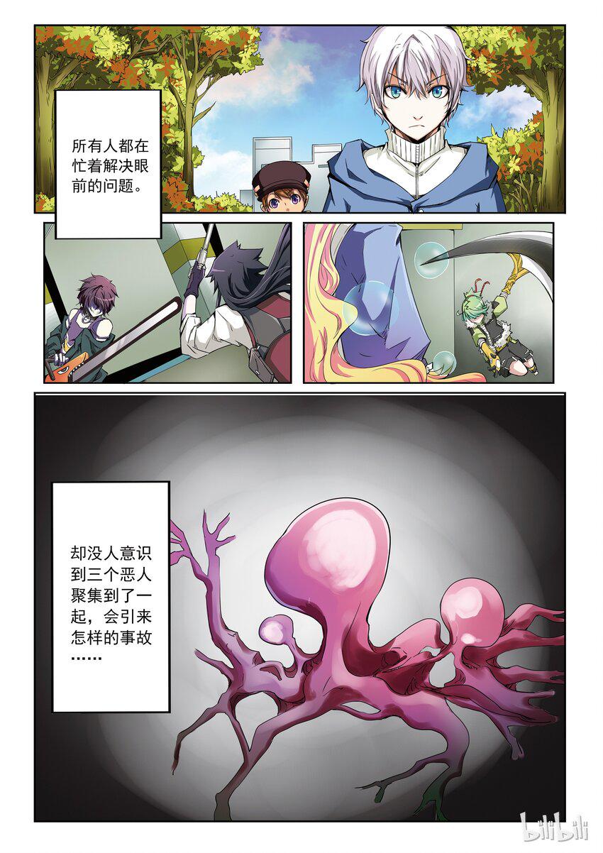 嗜谎之神韩漫全集-1-026 第一卷 谎言监察者-狩猎（下）无删减无遮挡章节图片 