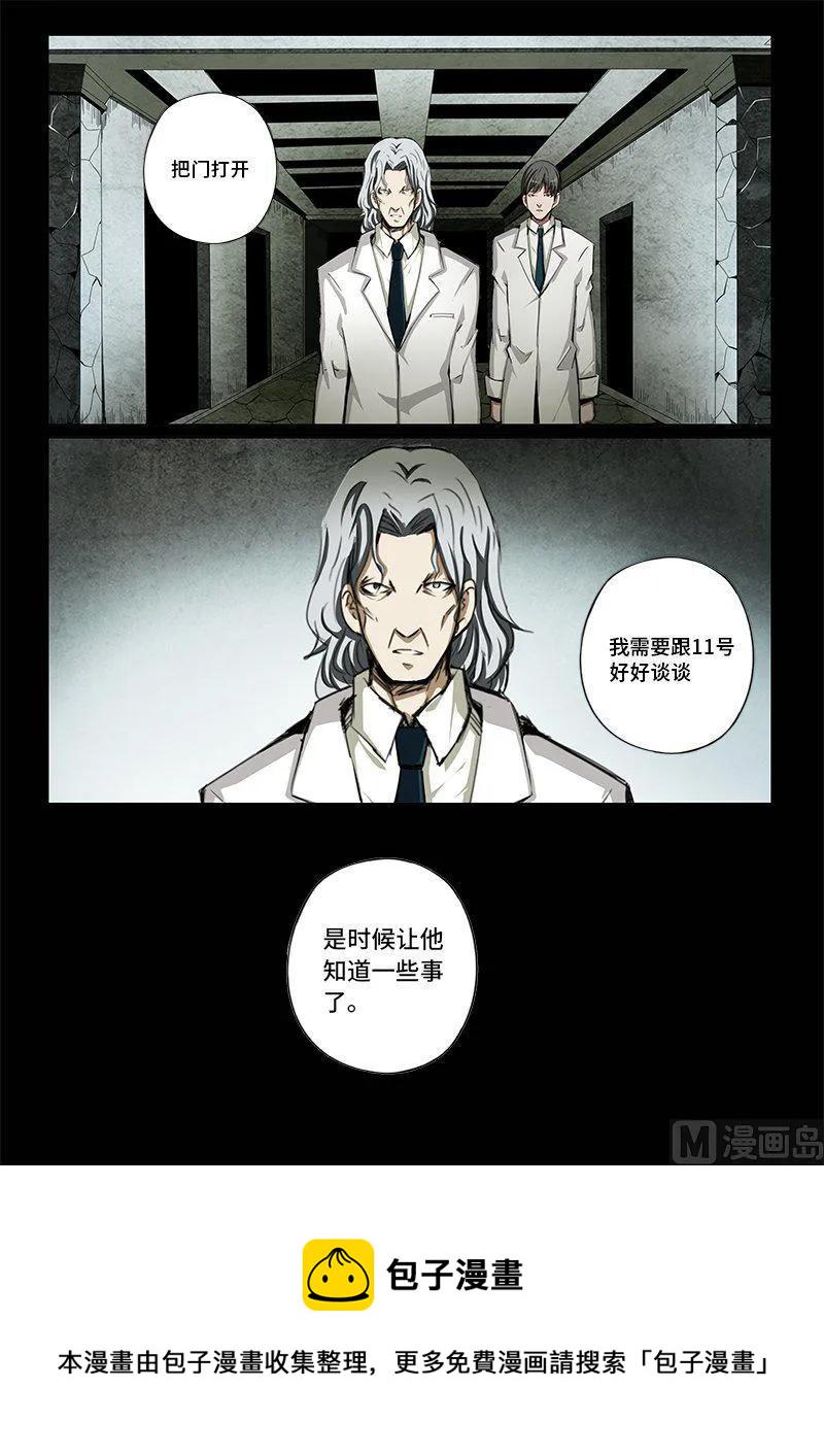 嗜谎之神韩漫全集-4-027 第四卷 狂宴之上-血（上）无删减无遮挡章节图片 