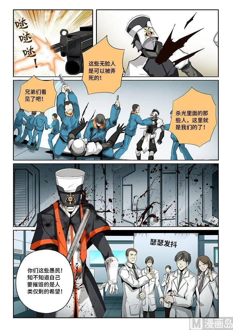 嗜谎之神韩漫全集-4-027 第四卷 狂宴之上-血（上）无删减无遮挡章节图片 