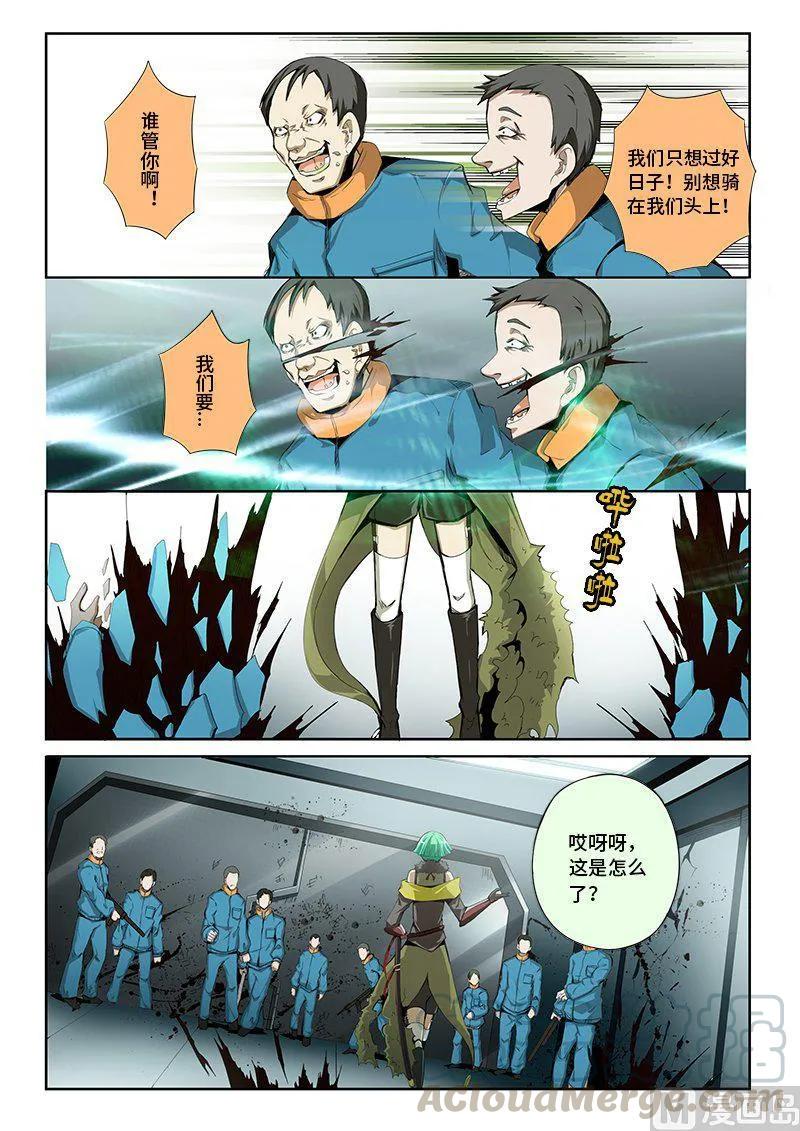 嗜谎之神韩漫全集-4-027 第四卷 狂宴之上-血（上）无删减无遮挡章节图片 