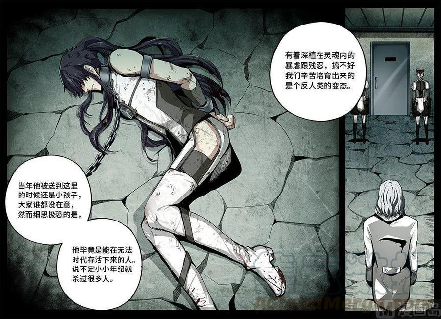 嗜谎之神韩漫全集-4-027 第四卷 狂宴之上-血（上）无删减无遮挡章节图片 