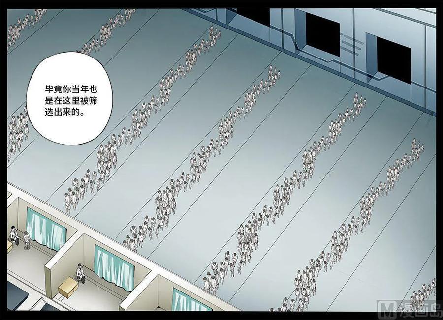 嗜谎之神韩漫全集-4-028 第四卷 狂宴之上-血（下）无删减无遮挡章节图片 