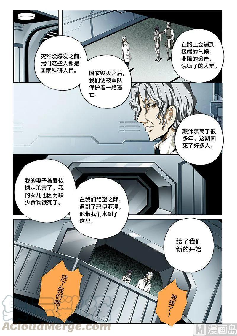 嗜谎之神韩漫全集-4-028 第四卷 狂宴之上-血（下）无删减无遮挡章节图片 