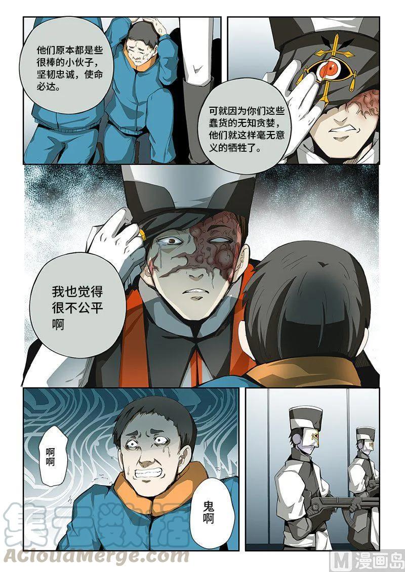 嗜谎之神韩漫全集-4-028 第四卷 狂宴之上-血（下）无删减无遮挡章节图片 