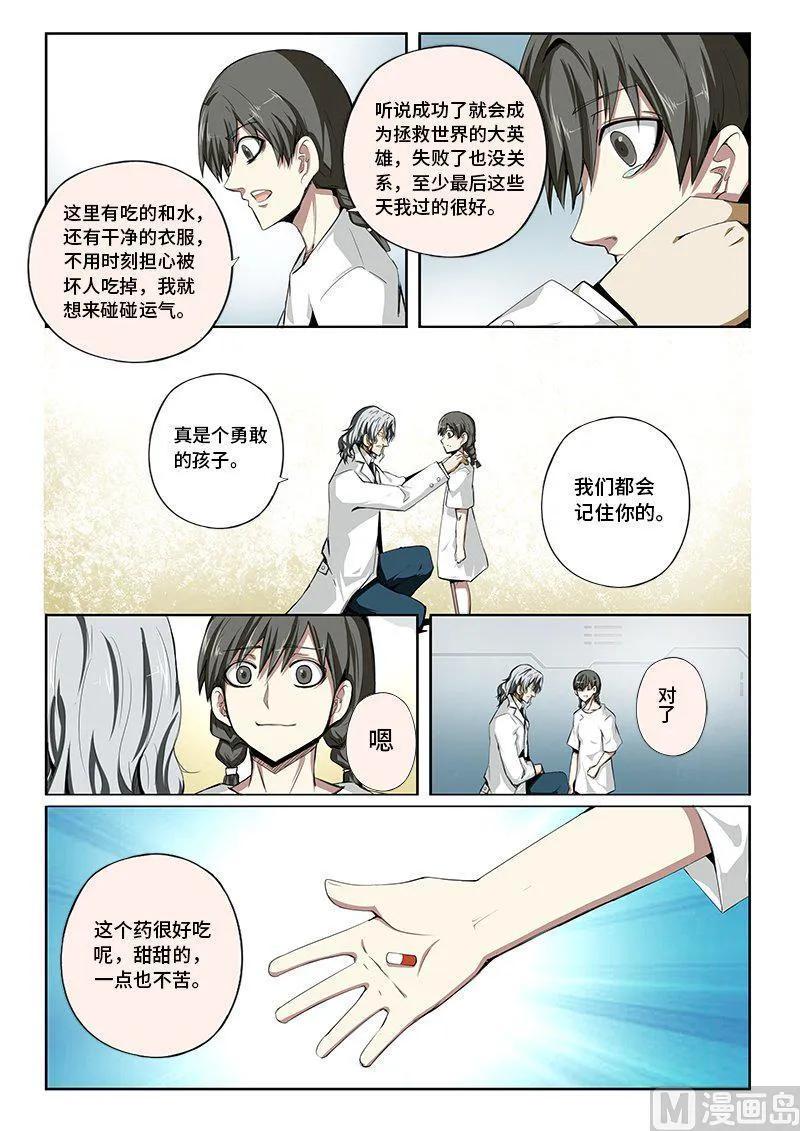 嗜谎之神韩漫全集-4-029 第四卷 狂宴之上-反省（上）无删减无遮挡章节图片 