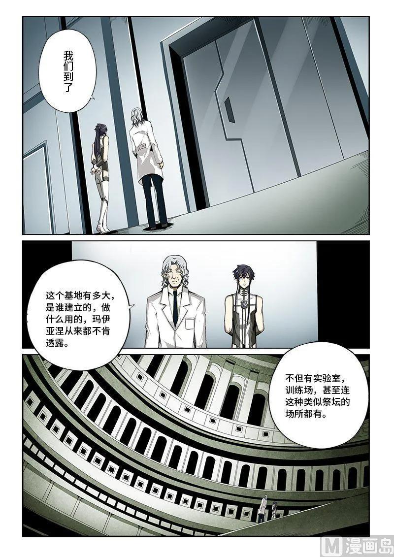 嗜谎之神韩漫全集-4-030 第四卷 狂宴之上-反省（下）无删减无遮挡章节图片 