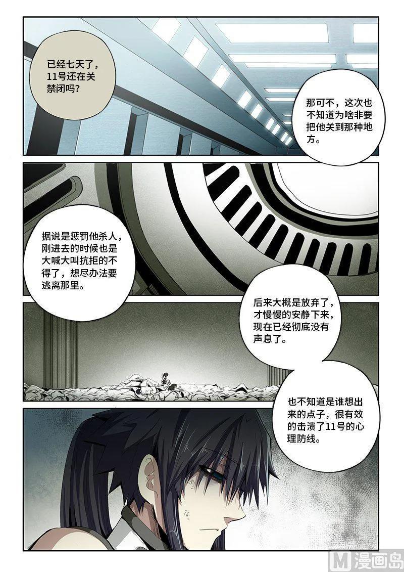 嗜谎之神韩漫全集-4-031 第四卷 狂宴之上-训导（上）无删减无遮挡章节图片 