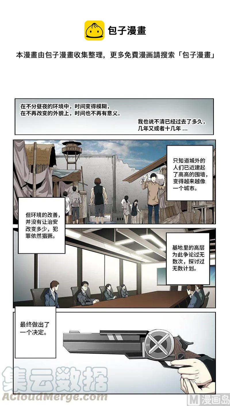 嗜谎之神韩漫全集-4-032 第四卷 狂宴之上-训导（下）无删减无遮挡章节图片 