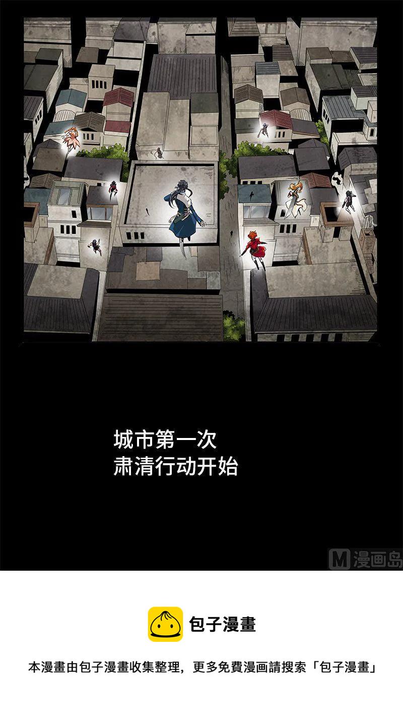 嗜谎之神韩漫全集-4-032 第四卷 狂宴之上-训导（下）无删减无遮挡章节图片 