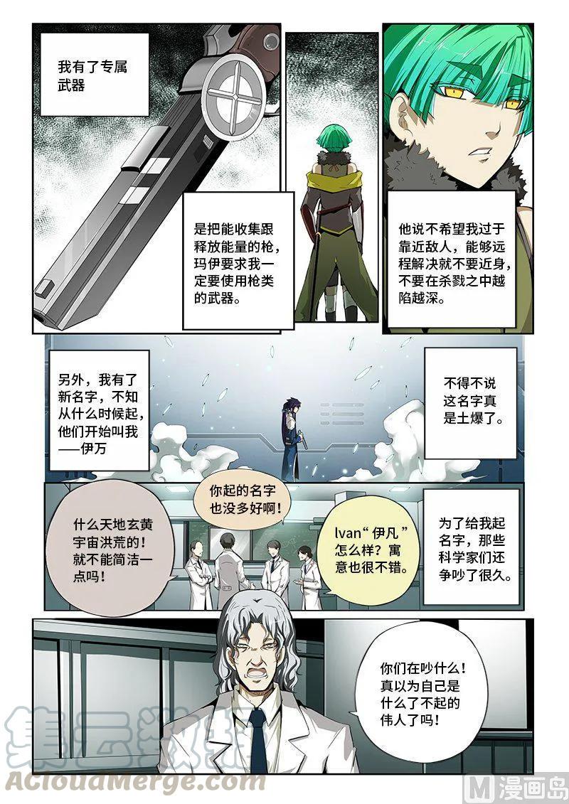 嗜谎之神韩漫全集-4-032 第四卷 狂宴之上-训导（下）无删减无遮挡章节图片 
