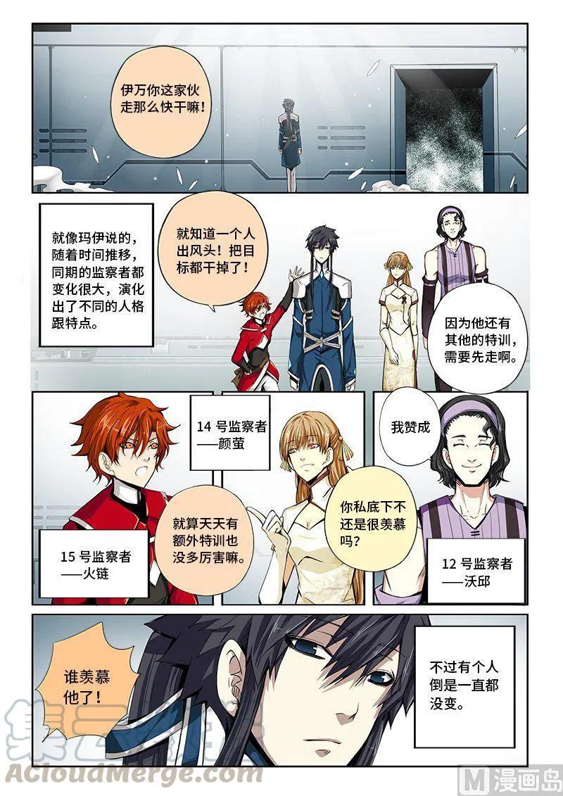 嗜谎之神韩漫全集-4-032 第四卷 狂宴之上-训导（下）无删减无遮挡章节图片 