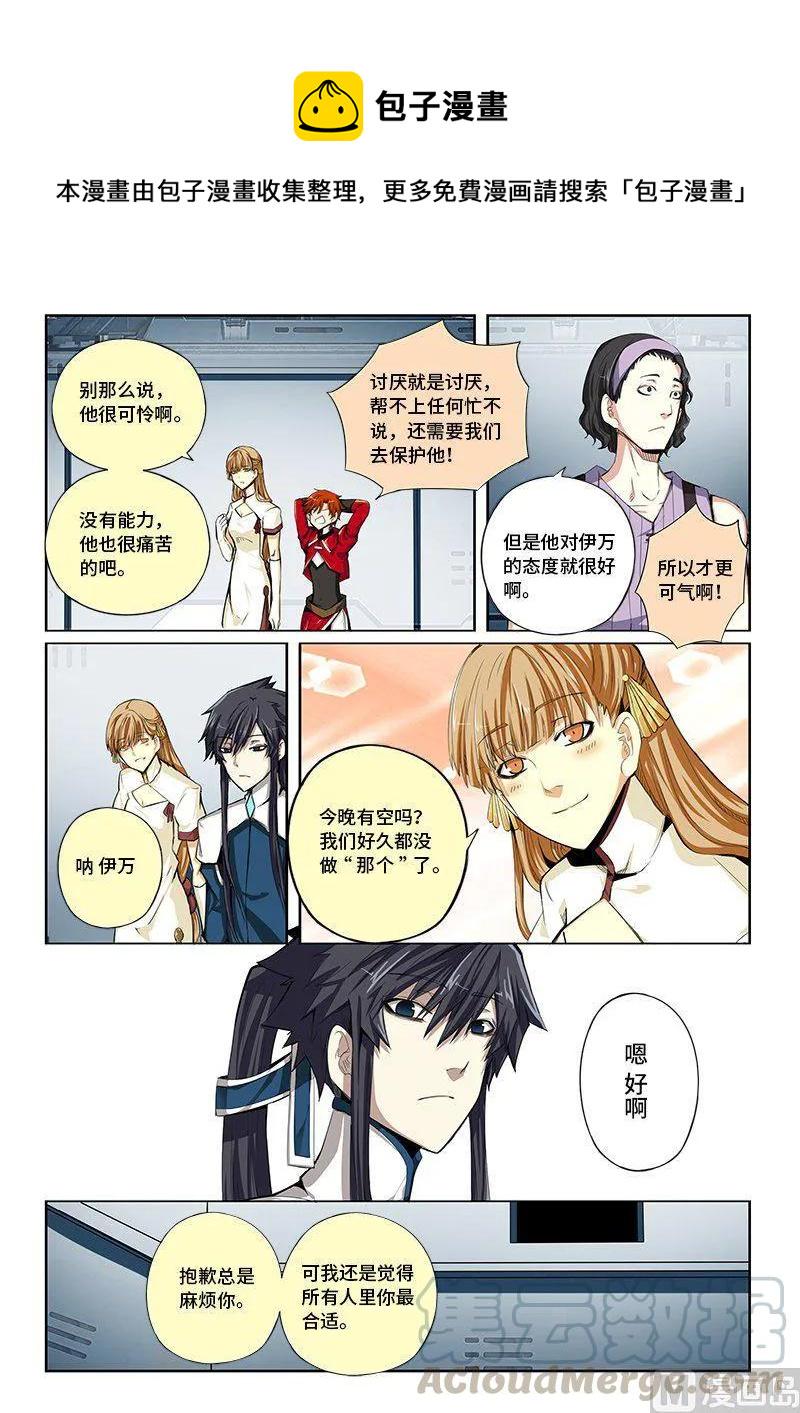嗜谎之神韩漫全集-4-032 第四卷 狂宴之上-训导（下）无删减无遮挡章节图片 
