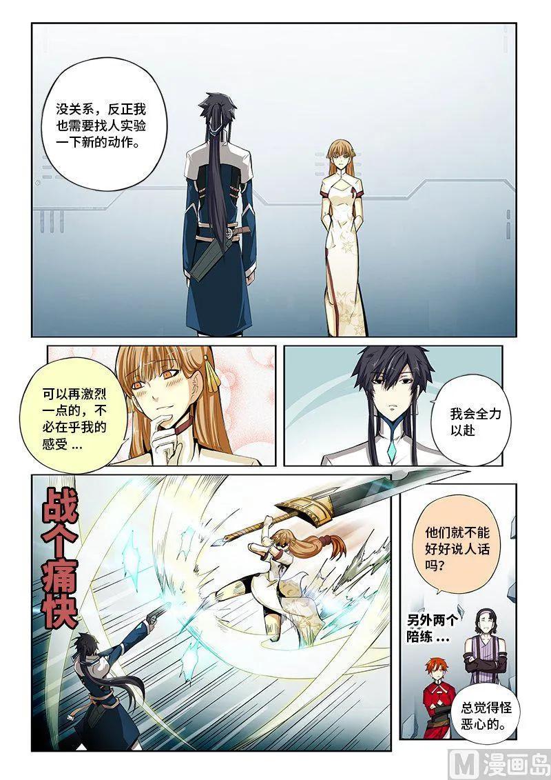 嗜谎之神韩漫全集-4-032 第四卷 狂宴之上-训导（下）无删减无遮挡章节图片 