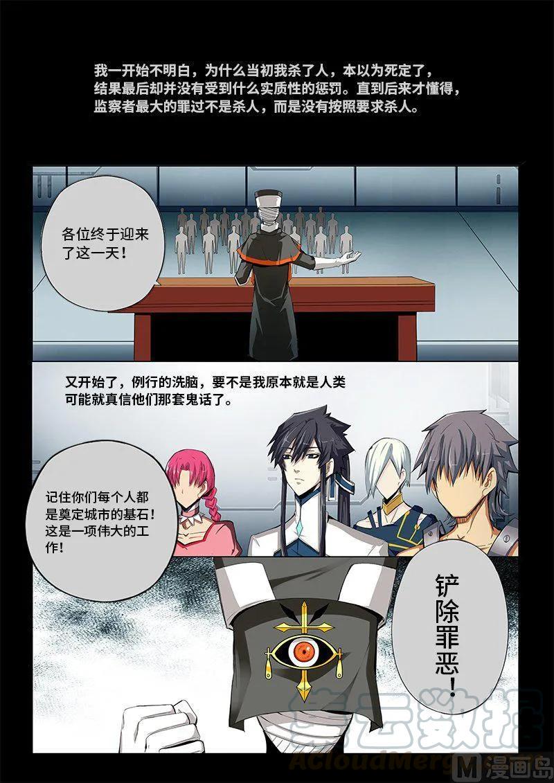 嗜谎之神韩漫全集-4-032 第四卷 狂宴之上-训导（下）无删减无遮挡章节图片 