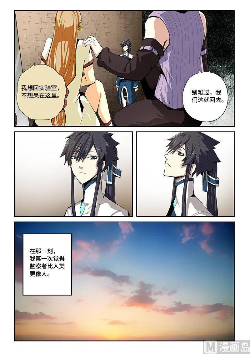 嗜谎之神韩漫全集-4-033 第四卷 狂宴之上-覆灭的开始（上）无删减无遮挡章节图片 