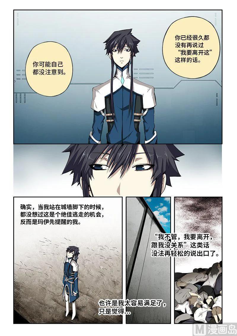 嗜谎之神韩漫全集-4-033 第四卷 狂宴之上-覆灭的开始（上）无删减无遮挡章节图片 