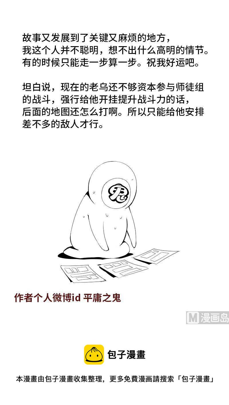 嗜谎之神韩漫全集-4-033 第四卷 狂宴之上-覆灭的开始（上）无删减无遮挡章节图片 