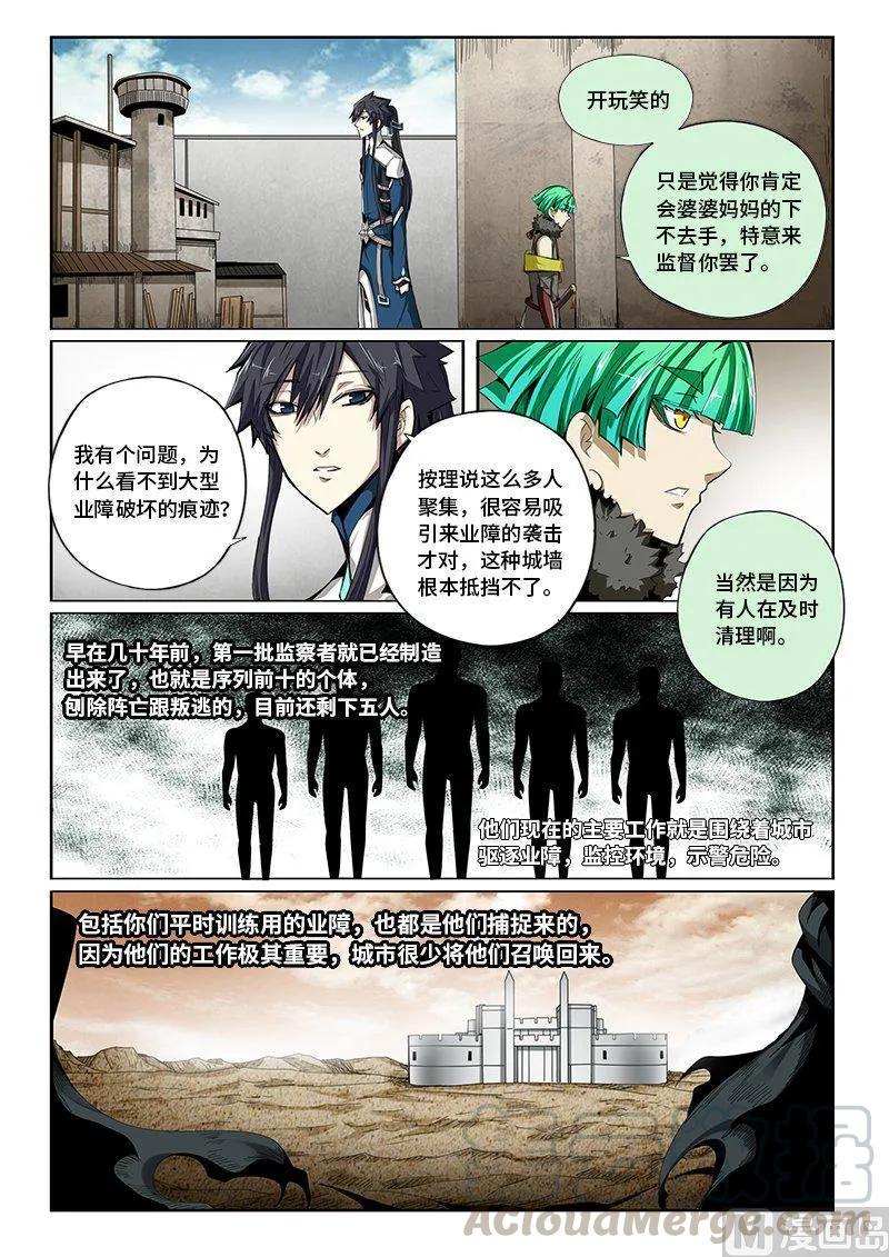 嗜谎之神韩漫全集-4-033 第四卷 狂宴之上-覆灭的开始（上）无删减无遮挡章节图片 