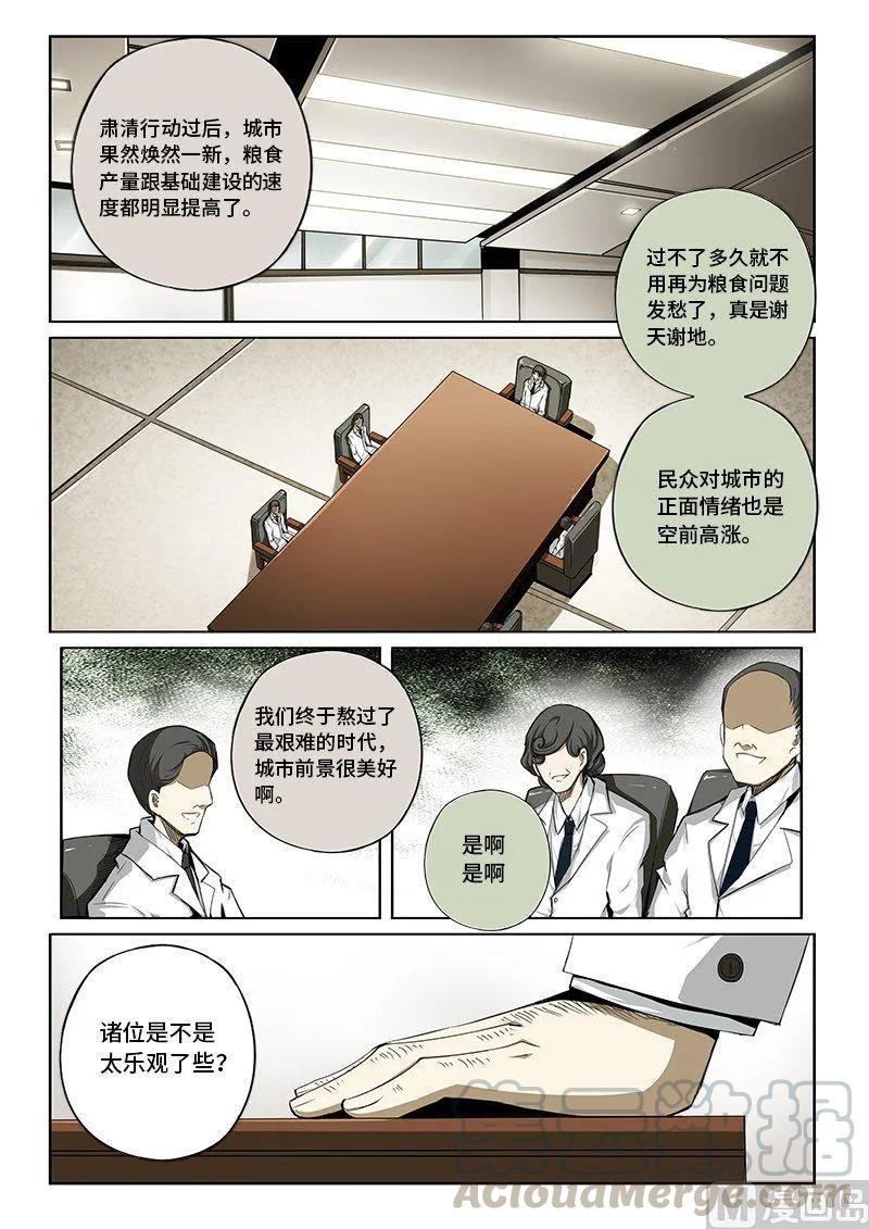 嗜谎之神韩漫全集-4-034 第四卷 狂宴之上-覆灭的开始（下）无删减无遮挡章节图片 
