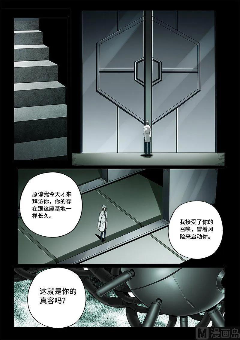 嗜谎之神韩漫全集-4-034 第四卷 狂宴之上-覆灭的开始（下）无删减无遮挡章节图片 