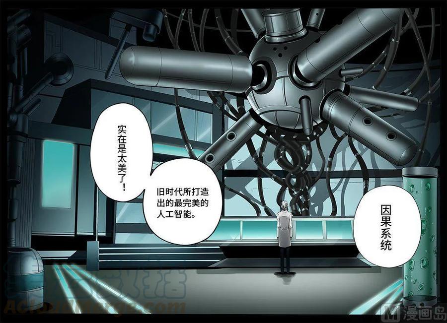 嗜谎之神韩漫全集-4-034 第四卷 狂宴之上-覆灭的开始（下）无删减无遮挡章节图片 