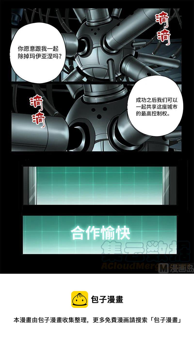 嗜谎之神韩漫全集-4-034 第四卷 狂宴之上-覆灭的开始（下）无删减无遮挡章节图片 