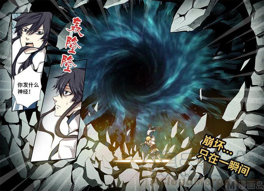 嗜谎之神韩漫全集-4-035 第四卷 狂宴之上-狂乱（上）无删减无遮挡章节图片 