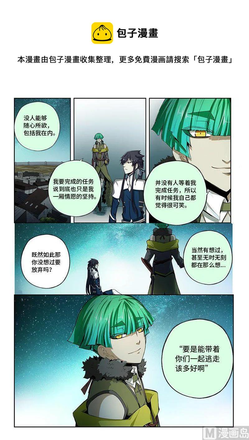 嗜谎之神韩漫全集-4-035 第四卷 狂宴之上-狂乱（上）无删减无遮挡章节图片 