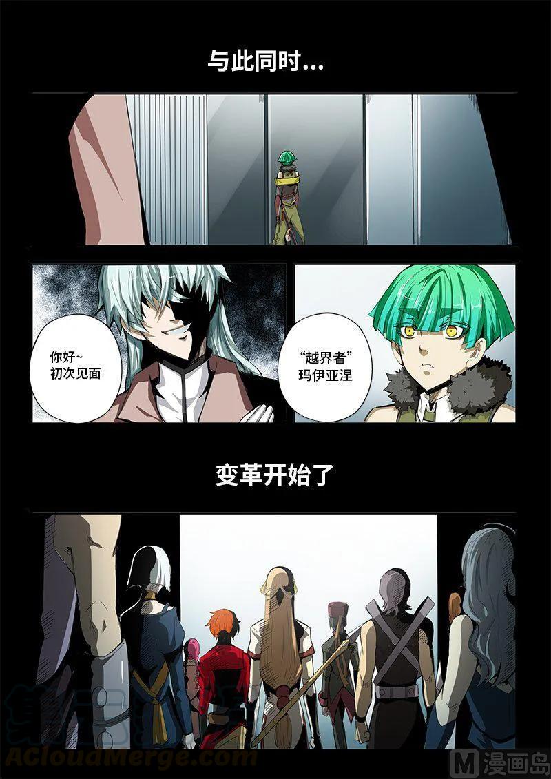 嗜谎之神韩漫全集-4-035 第四卷 狂宴之上-狂乱（上）无删减无遮挡章节图片 