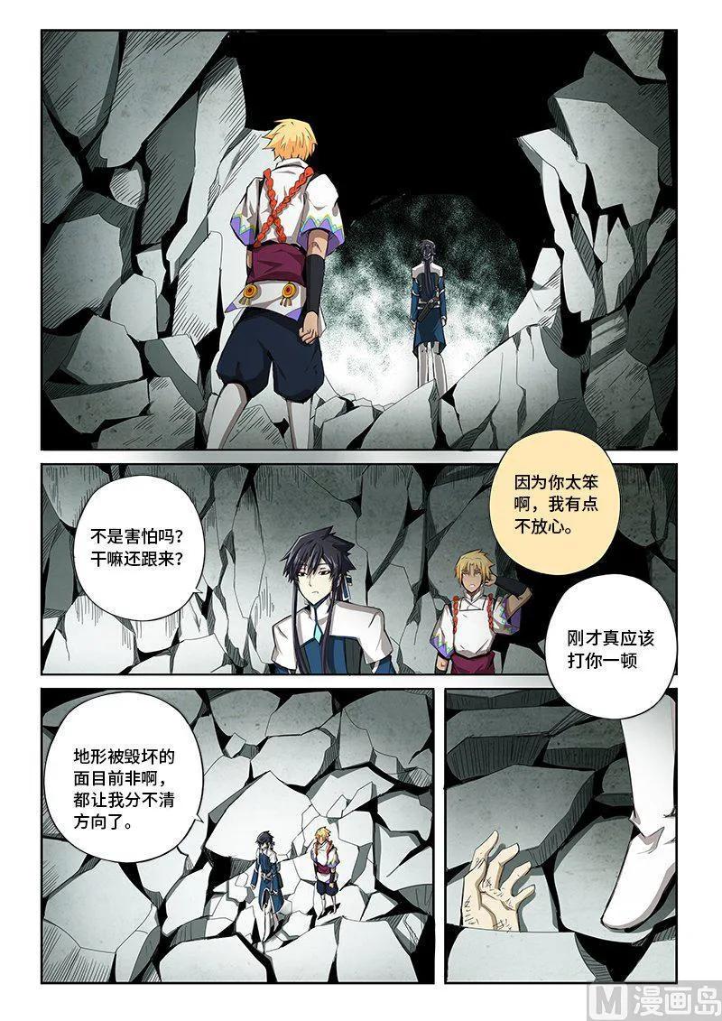 嗜谎之神韩漫全集-4-036 第四卷 狂宴之上-狂乱（下）无删减无遮挡章节图片 