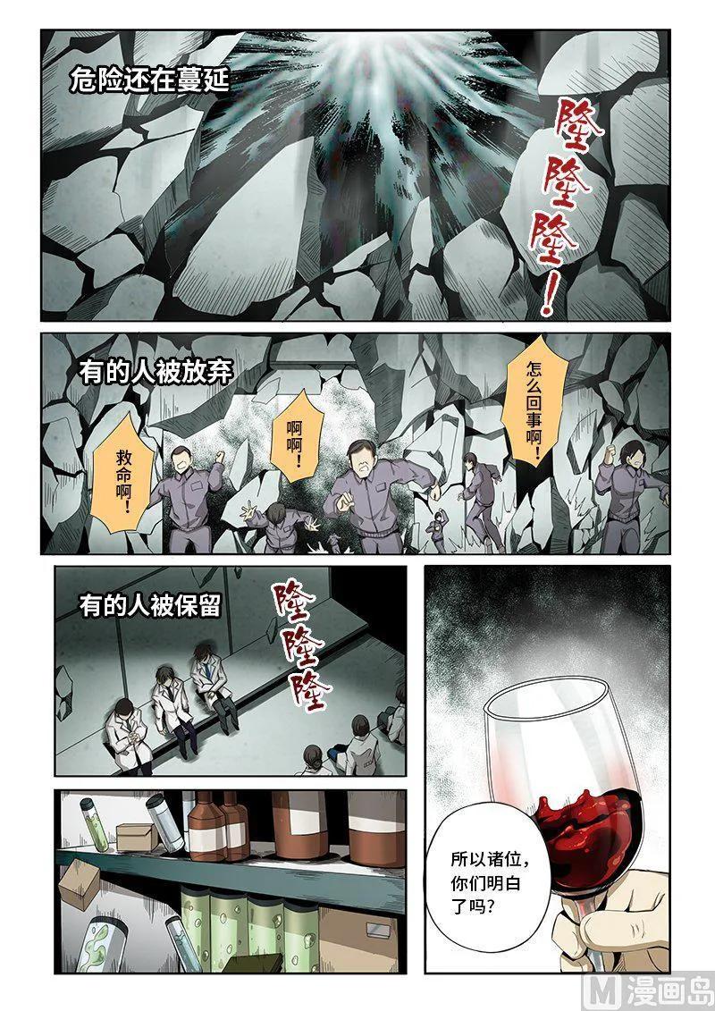 嗜谎之神韩漫全集-4-036 第四卷 狂宴之上-狂乱（下）无删减无遮挡章节图片 