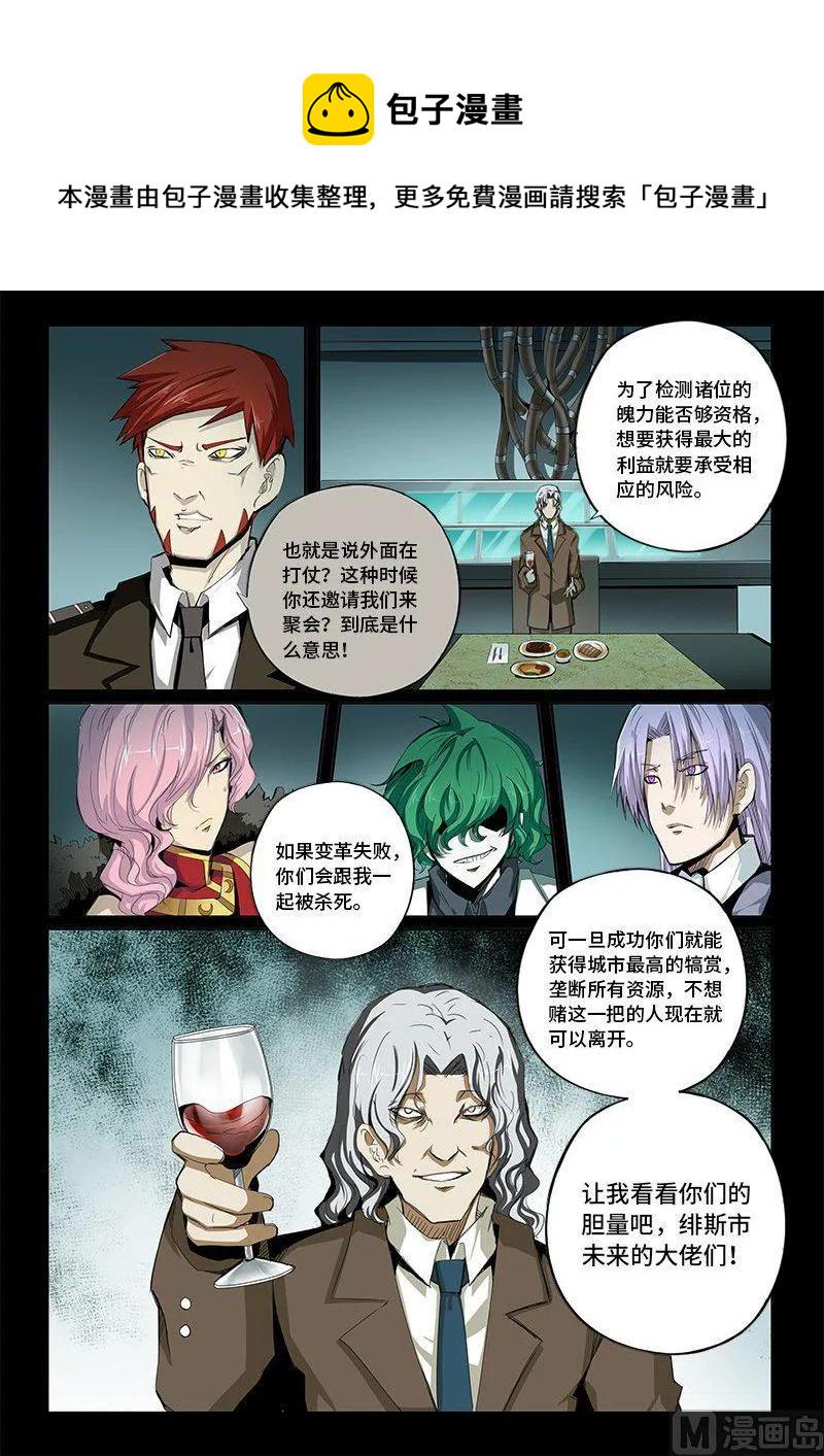 嗜谎之神韩漫全集-4-036 第四卷 狂宴之上-狂乱（下）无删减无遮挡章节图片 