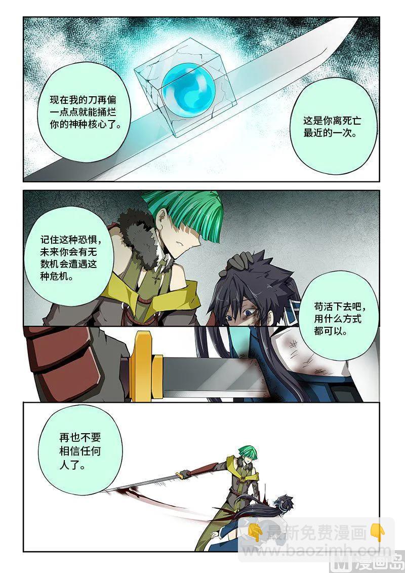嗜谎之神韩漫全集-4-037 第四卷 狂宴之上-堕落（上）无删减无遮挡章节图片 