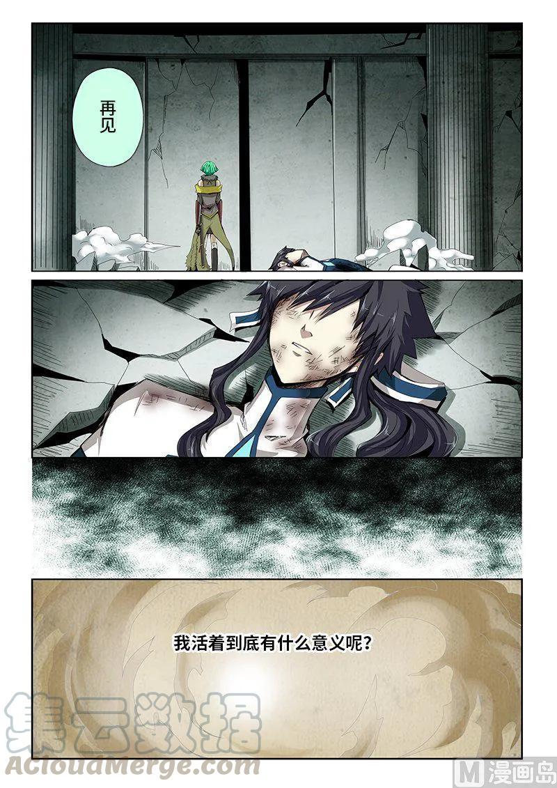 嗜谎之神韩漫全集-4-037 第四卷 狂宴之上-堕落（上）无删减无遮挡章节图片 
