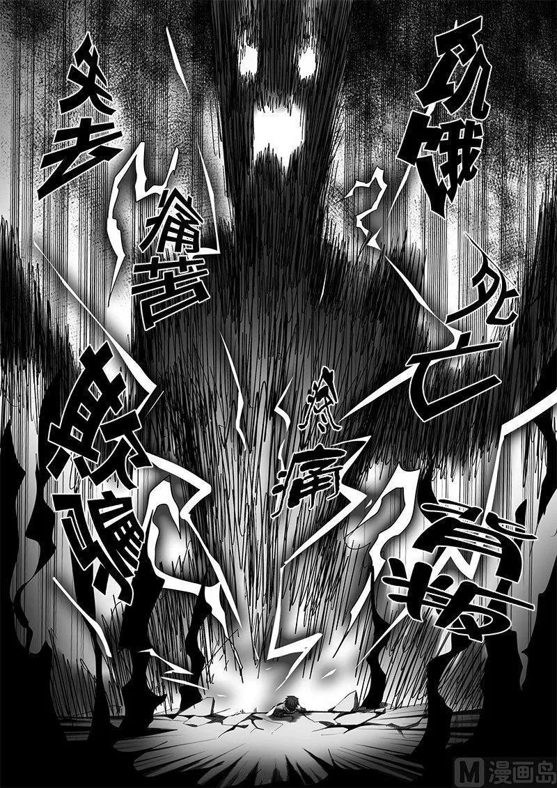 嗜谎之神韩漫全集-4-037 第四卷 狂宴之上-堕落（上）无删减无遮挡章节图片 